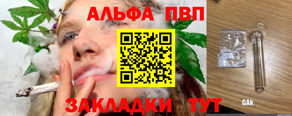 Ливны  А ПВП VHQ  Alpha-PVP мука  A PVP  Вход с VPN 