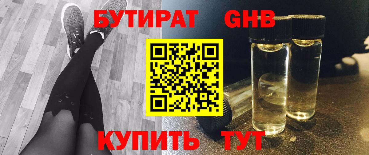 Ливны  БУТИРАТ  Вход с VPN  БУТИРАТ BDO 