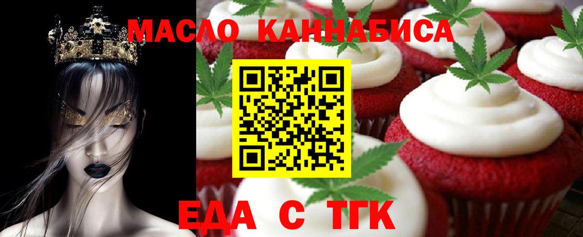 Ливны  Еда ТГК марихуана  Вход с VPN 
