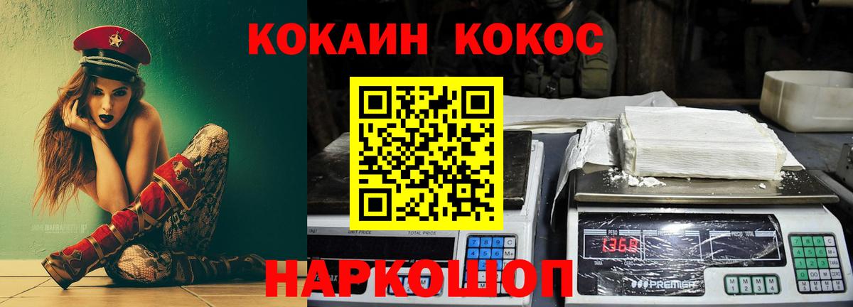 Ливны  КОКАИН Колумбийский  Вход с VPN  Cocaine VHQ 