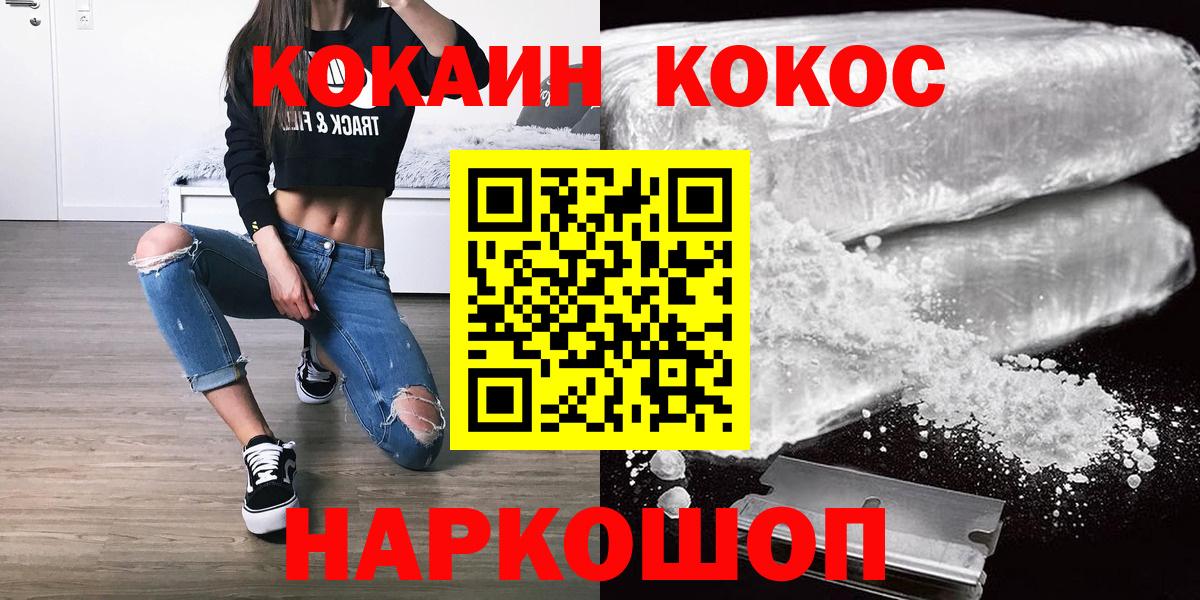 Cocaine 99% Ливны