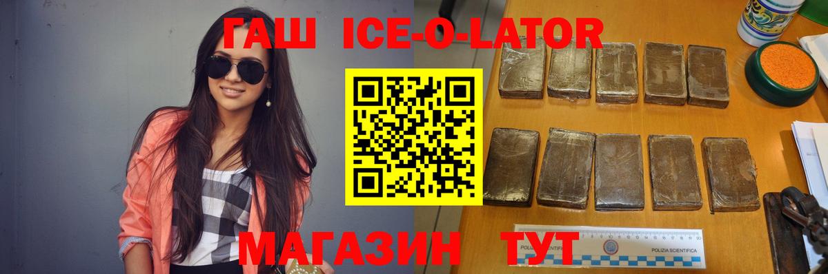 ГАШИШ гашик Ливны