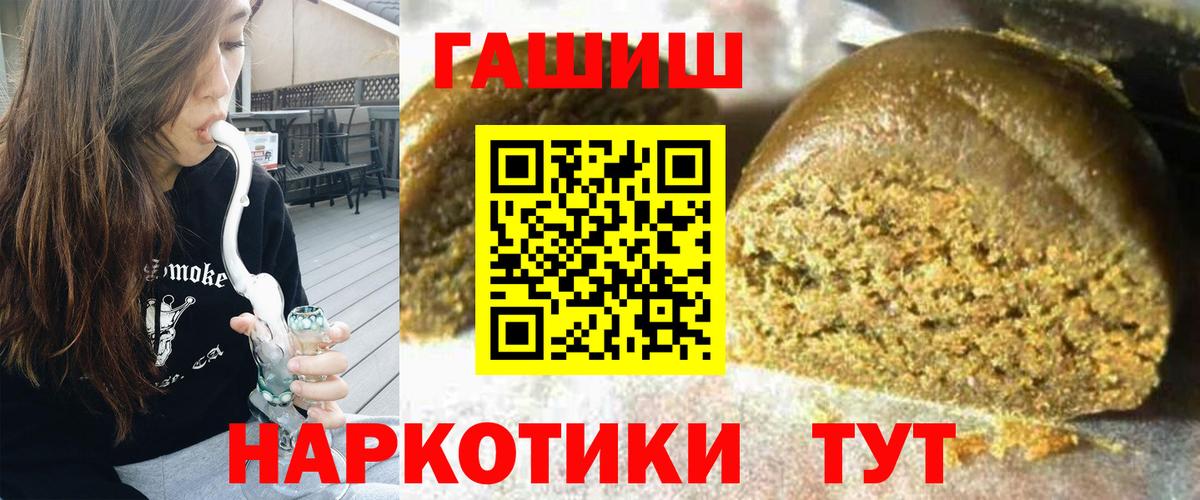 Ливны  ГАШ ice o lator  наркотики  Гашиш ice o lator  Вход с VPN 