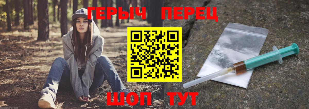 Ливны  Героин афганец  ГЕРОИН  Вход с VPN 