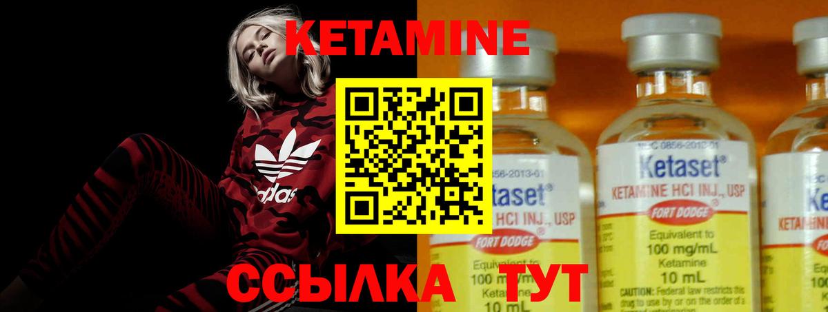 Кетамин ketamine Ливны