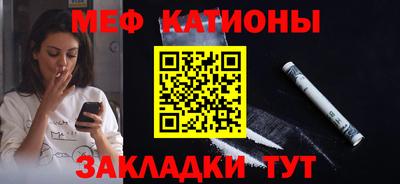 MESCALINE Уссурийск