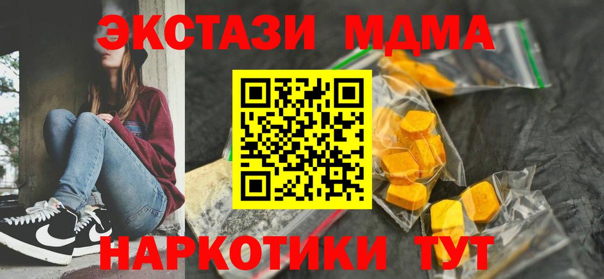 МДМА  MDMA Molly  MDMA молли  Вход с VPN  Ливны 