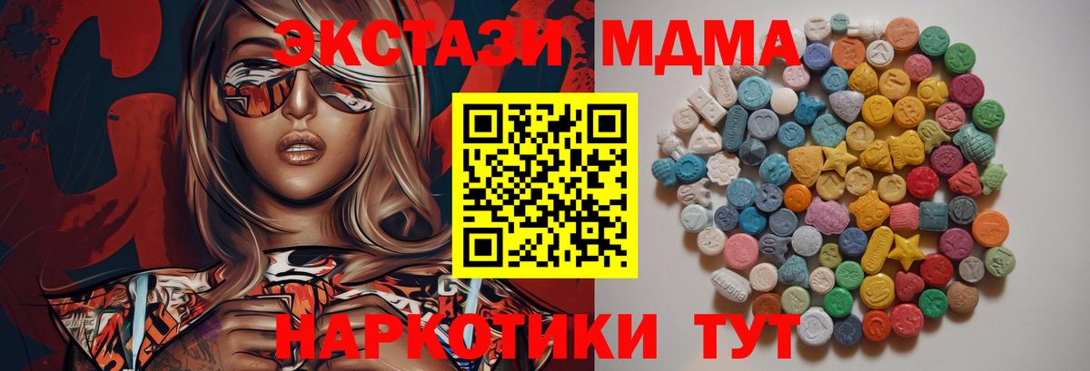 МДМА кристаллы Ливны