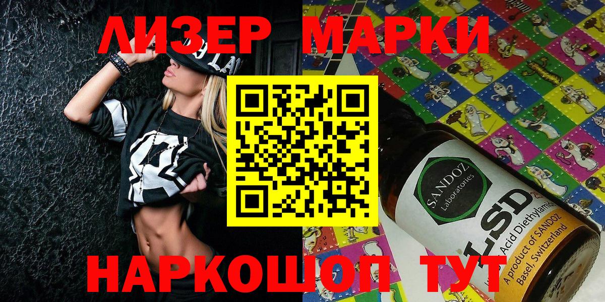 Ливны  Марки 25I-NBOMe 1,5мг  Вход с VPN 