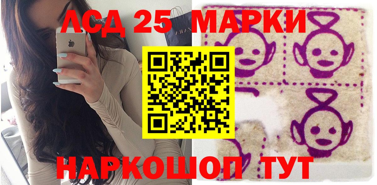 Марки NBOMe 1,5мг Ливны