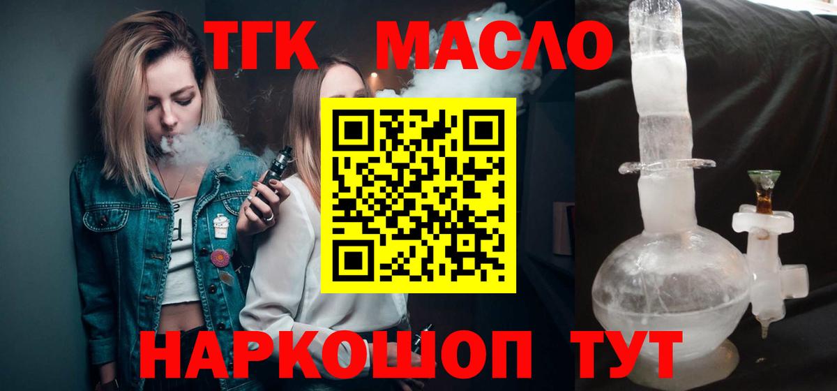 Ливны  Дистиллят ТГК жижа  Вход с VPN 