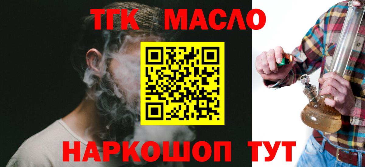 Дистиллят ТГК вейп с тгк Ливны